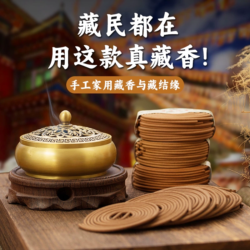 Tibetan-style incense coils
