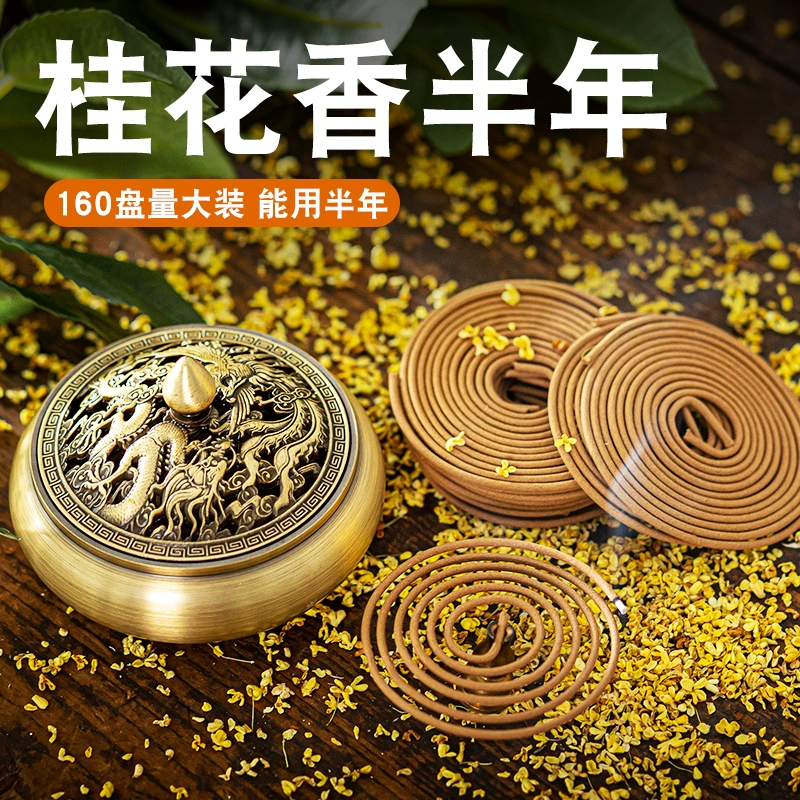 Osmanthus incense coils