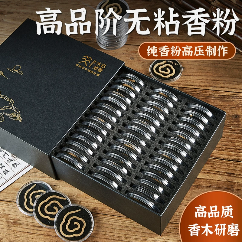 Aromatic powder incense coils