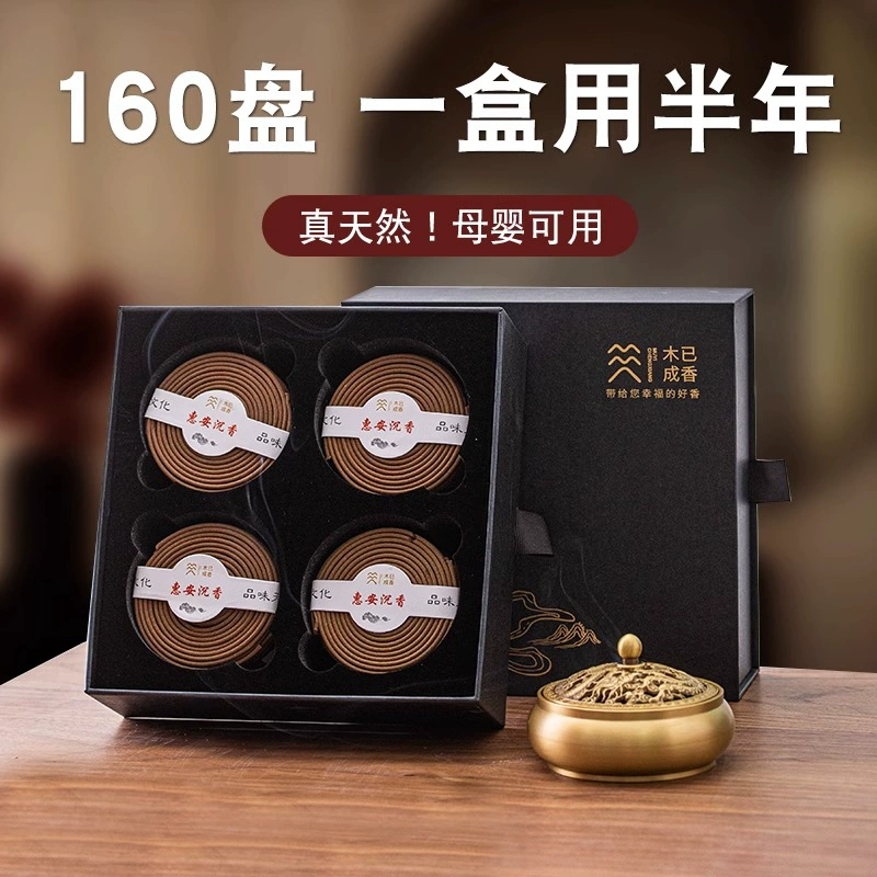 Sandalwood & botanical coil selection