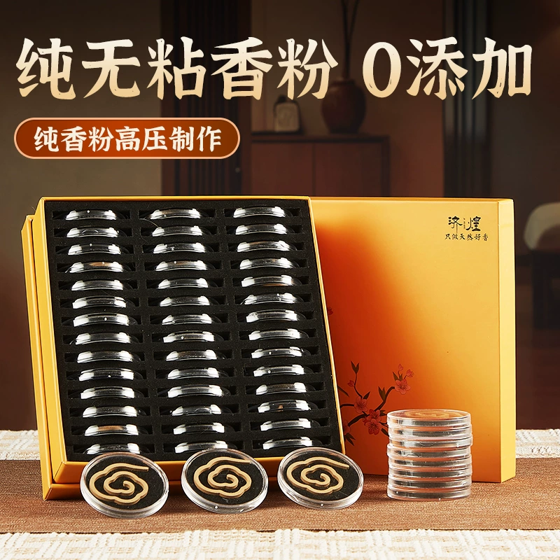 Auspicious cloud incense coils