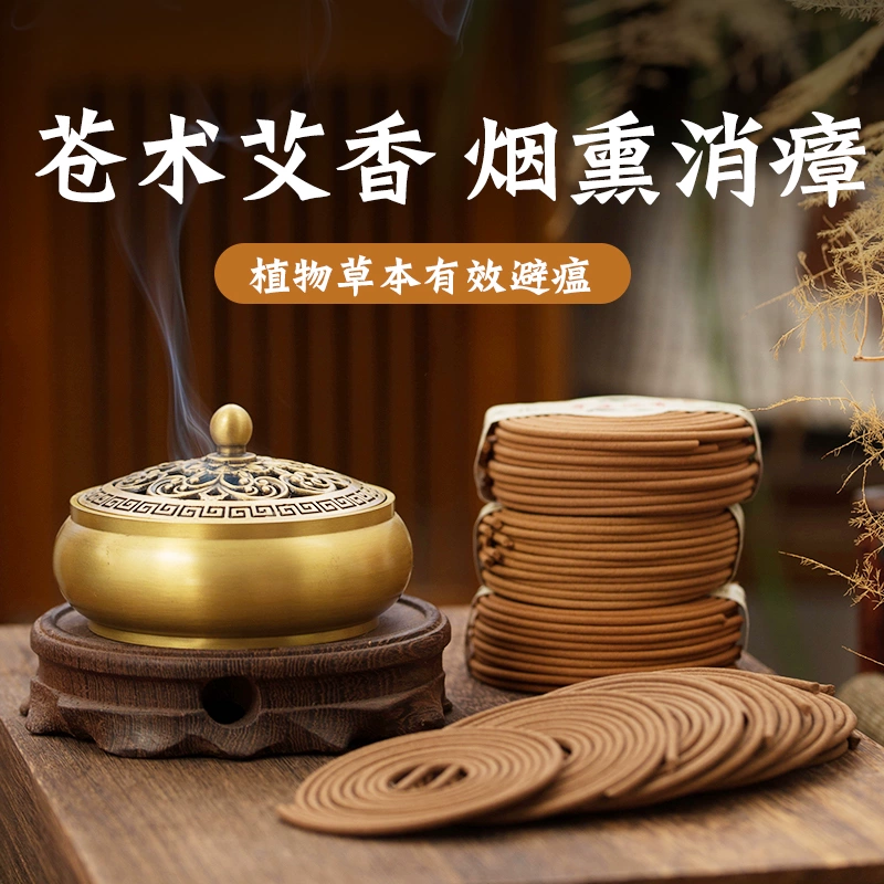 Cangzhu & mugwort botanical coils