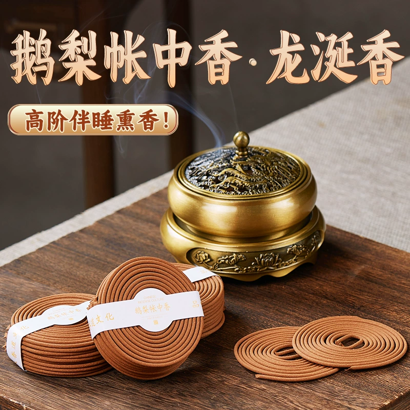 E'li & classical fragrance coils