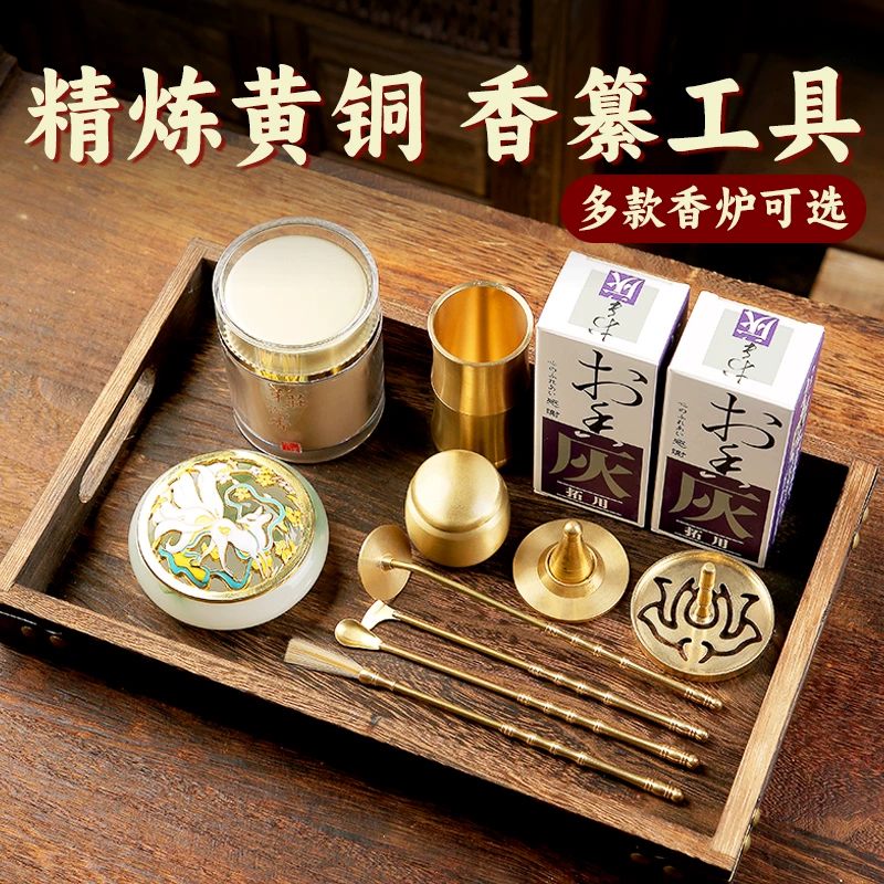 Brass incense ritual starter tools