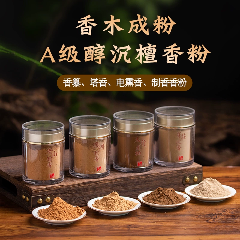 Sandalwood, agarwood & cypress powders