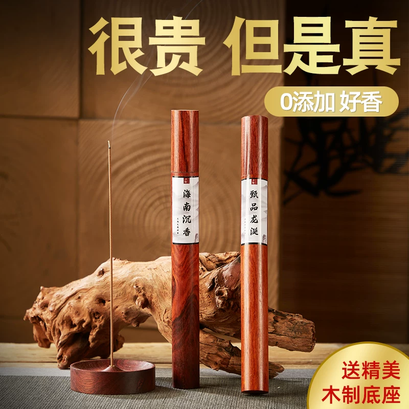 Cellar collection incense sticks