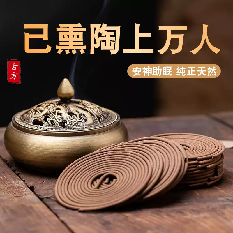 Old Mountain incense coil collection