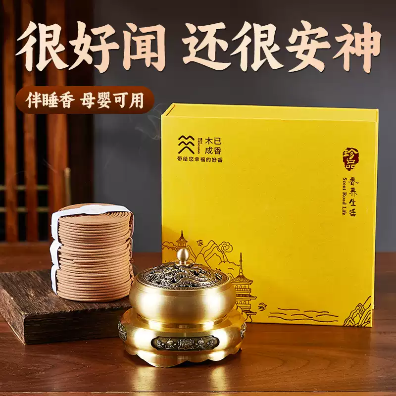 Agarwood & E'li fragrance coils