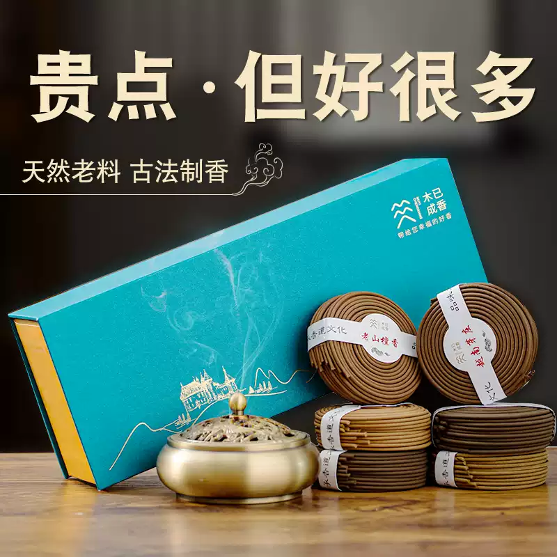 Tea-room incense coil selection