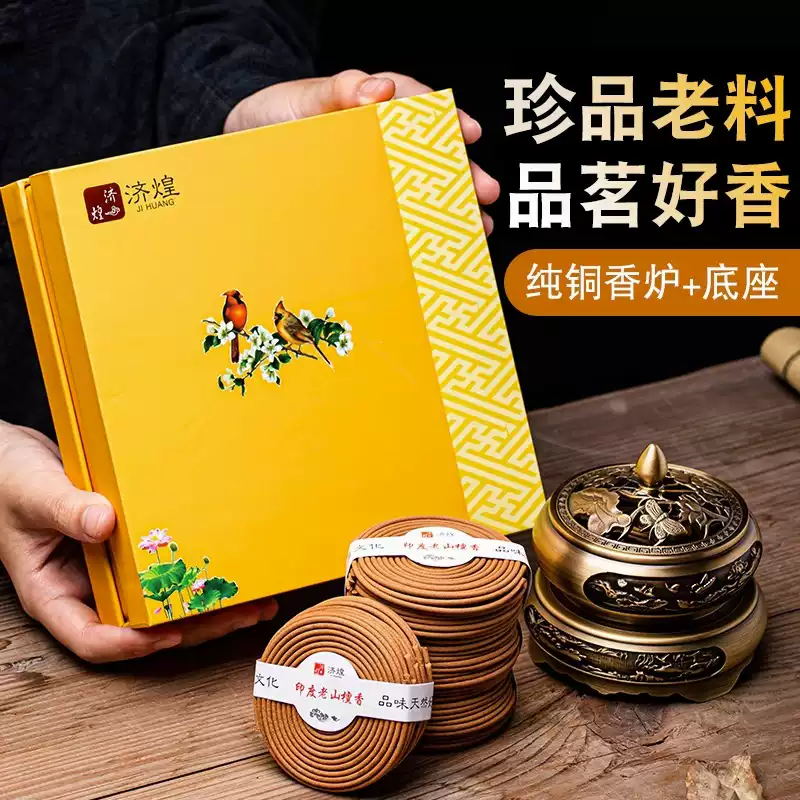 YIXI sandalwood & agarwood coils