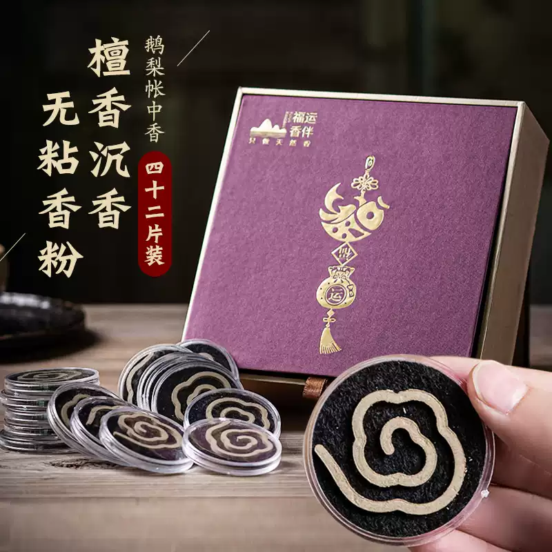 Aromatic wood powder coils