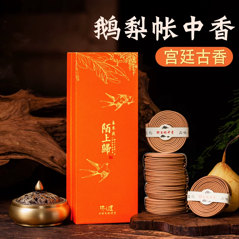 E'li traditional incense coils
