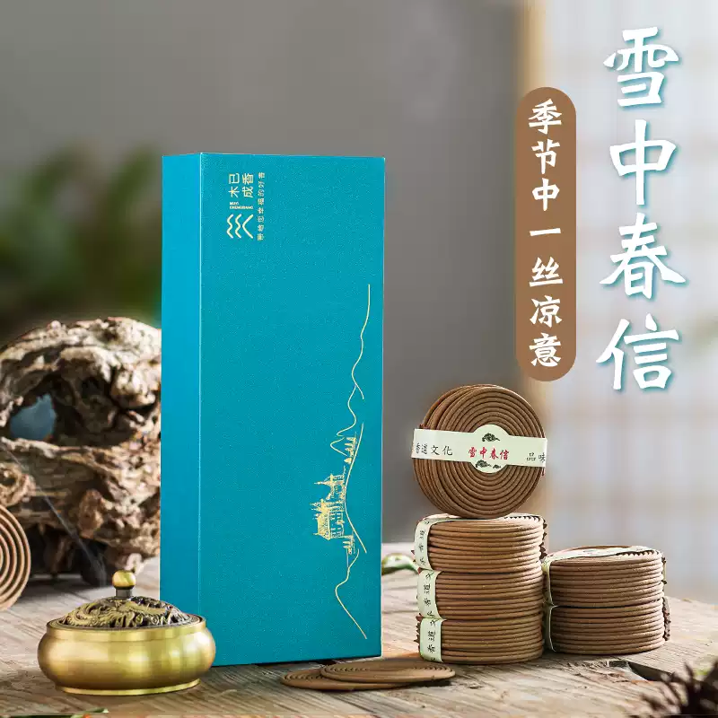 Xuezhong Chunxin incense coils