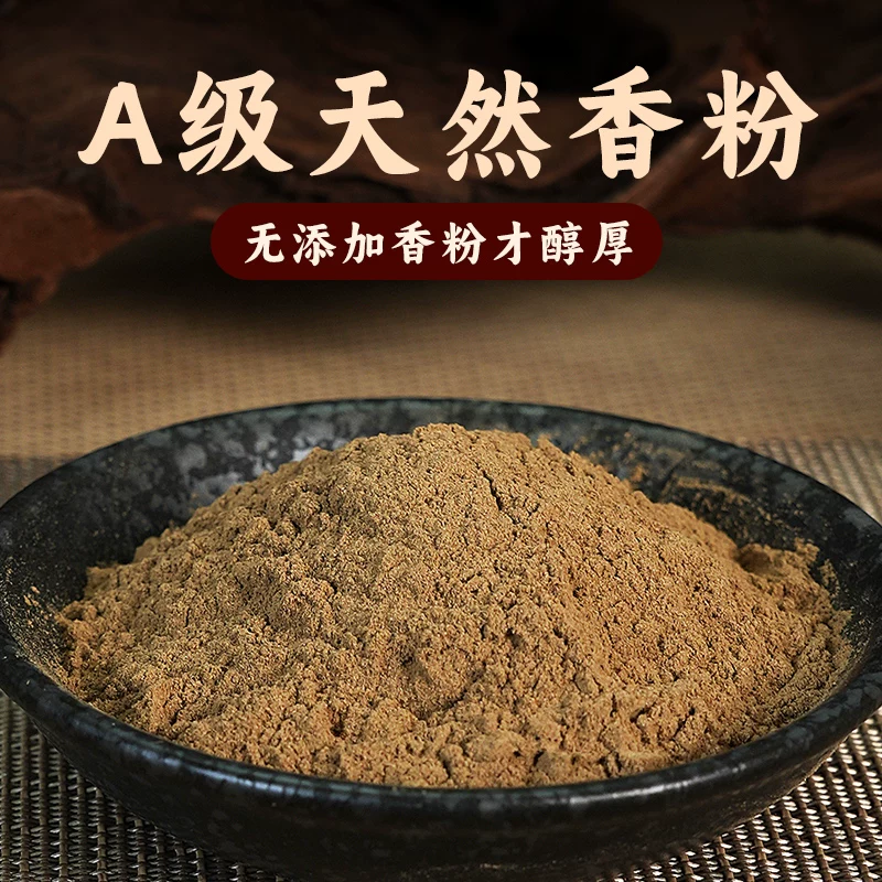 E'li & Longxian incense powders