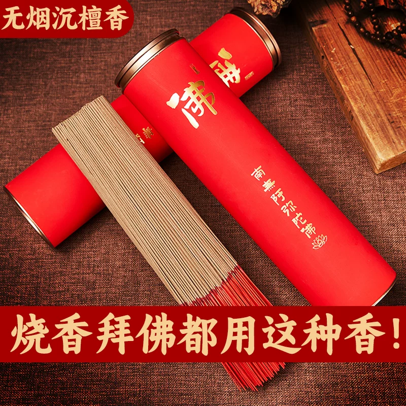 Traditional offering incense