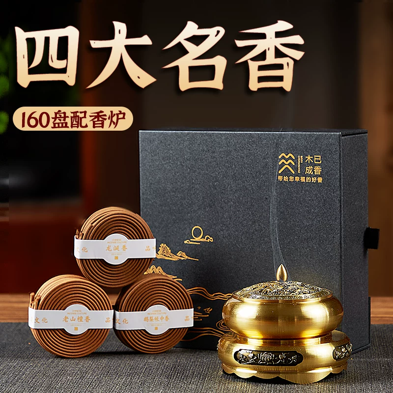 Metal coil incense burner