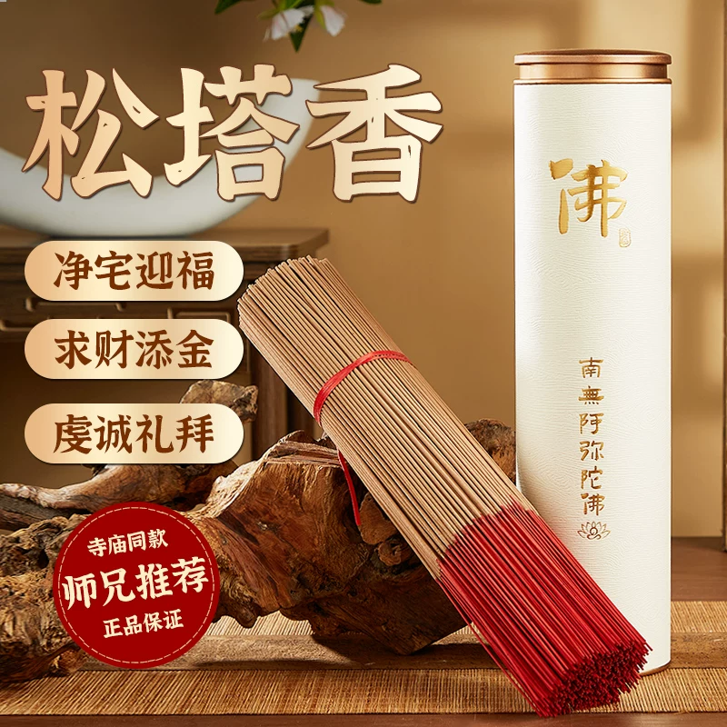 Pine-cone fragrance offering sticks