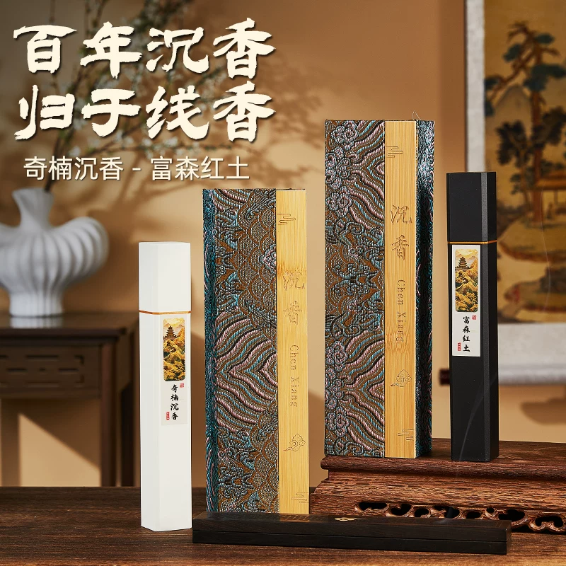 Fusen & Qinan incense collection