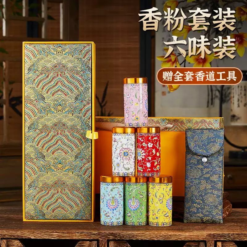 Incense powder ritual gift box